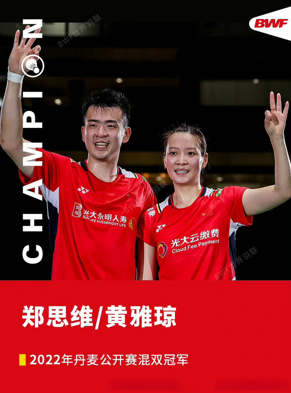 包含马来西亚队险胜丹麦队,郑思维扛起全队的词条 包含马来西亚队险胜丹麦队,郑思维扛起全队的词条