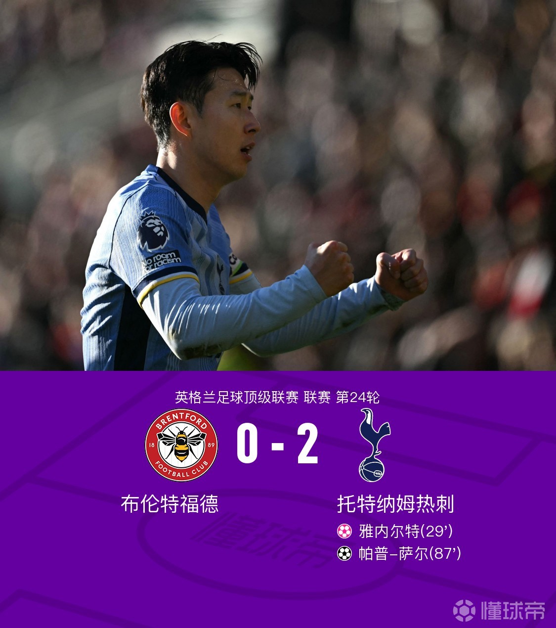 开云体育中国-巴萨完胜尤文，孙兴慜点燃赛场的简单介绍